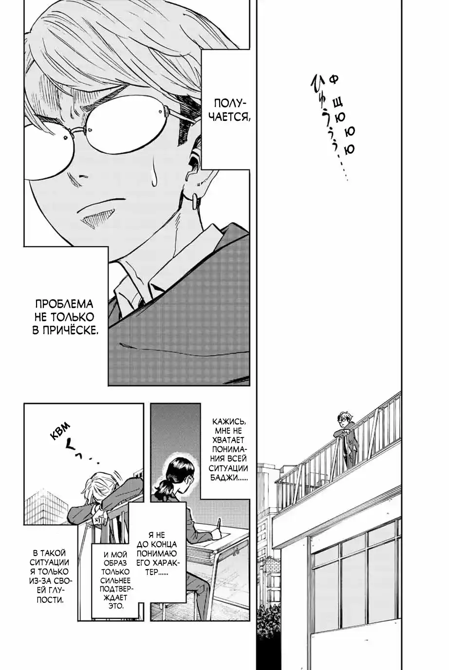 Read Токийские Мстители Письмо от Баджи Кейске Манга (Tokyo Revengers Baji Keisuke Kara no Tegami) Manga Online