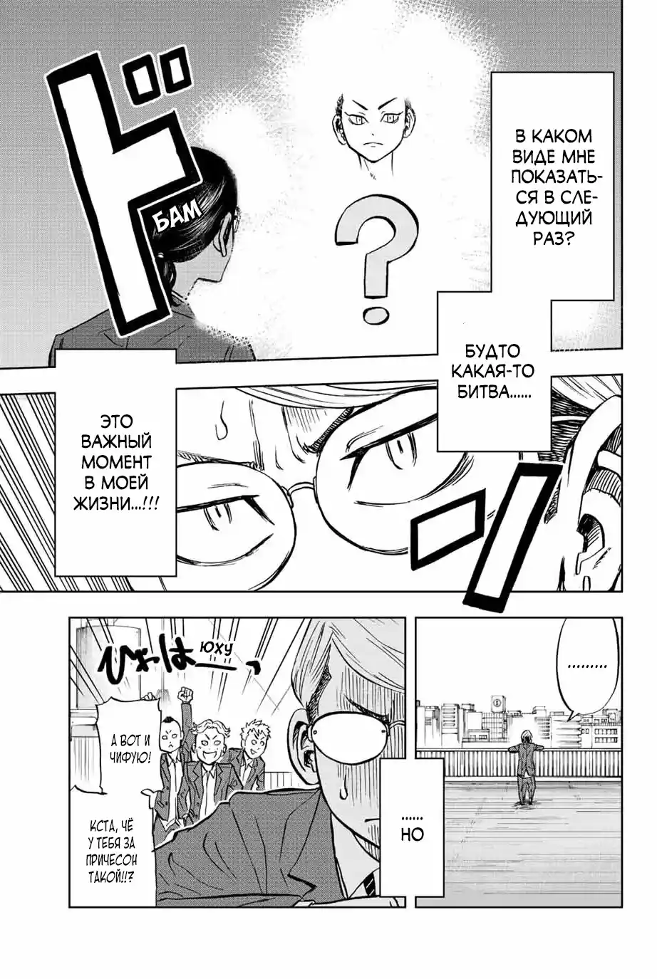 Read Токийские Мстители Письмо от Баджи Кейске Манга (Tokyo Revengers Baji Keisuke Kara no Tegami) Manga Online