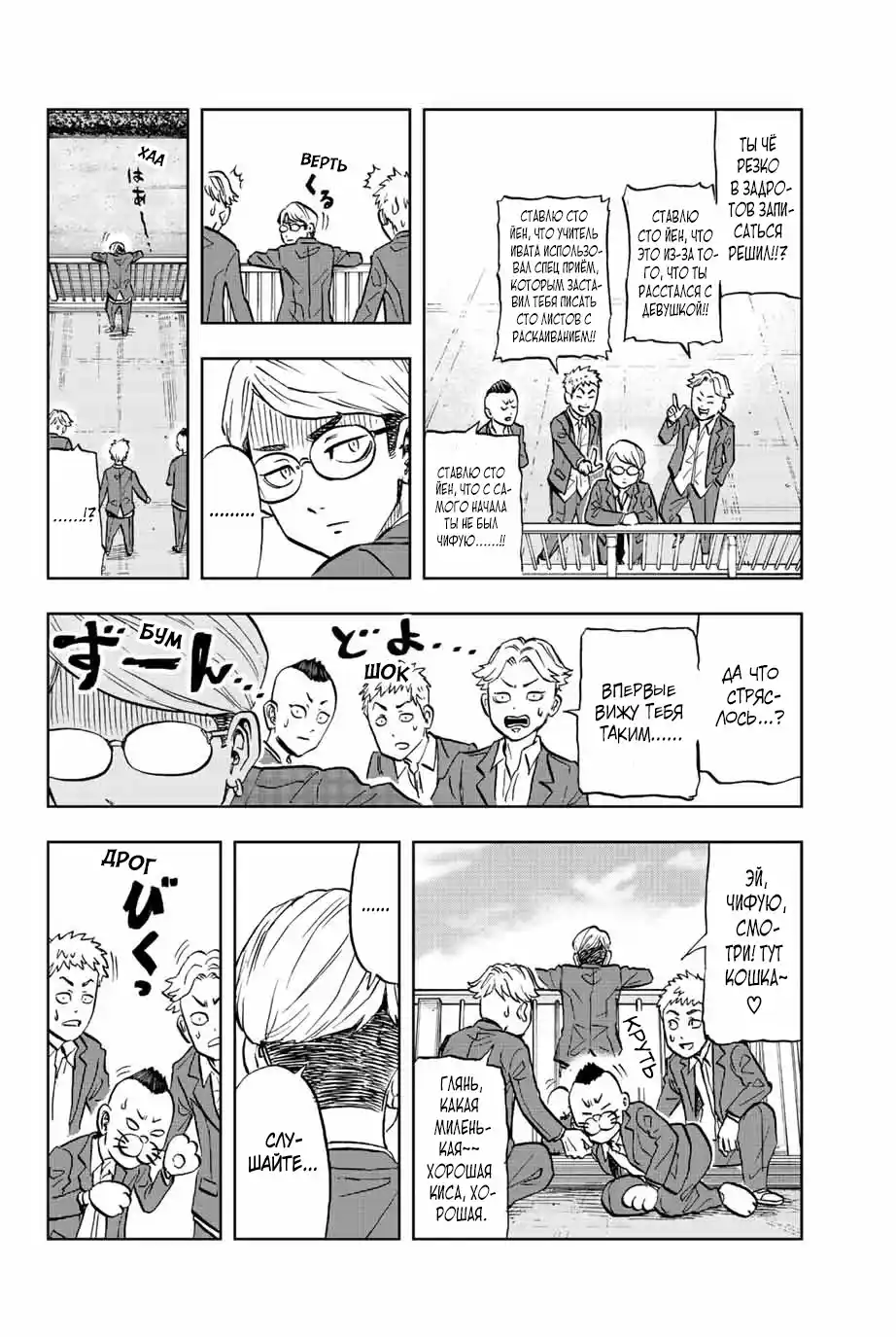 Read Токийские Мстители Письмо от Баджи Кейске Манга (Tokyo Revengers Baji Keisuke Kara no Tegami) Manga Online