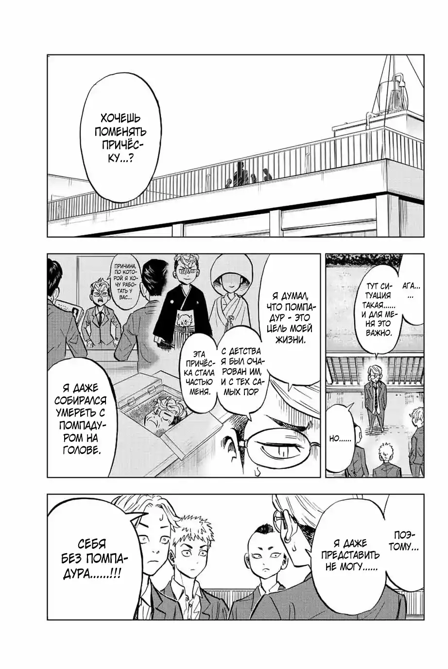 Read Токийские Мстители Письмо от Баджи Кейске Манга (Tokyo Revengers Baji Keisuke Kara no Tegami) Manga Online