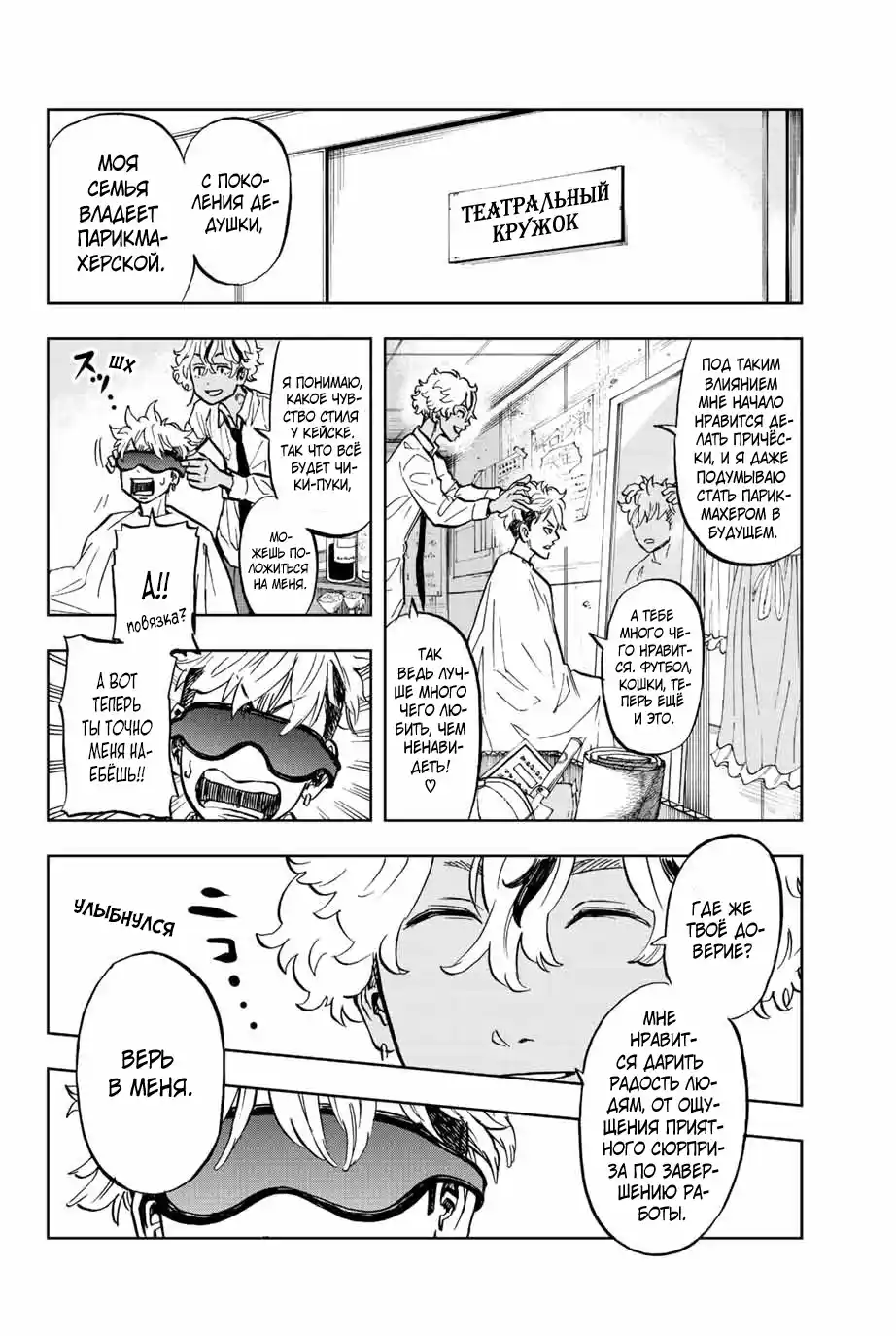 Read Токийские Мстители Письмо от Баджи Кейске Манга (Tokyo Revengers Baji Keisuke Kara no Tegami) Manga Online