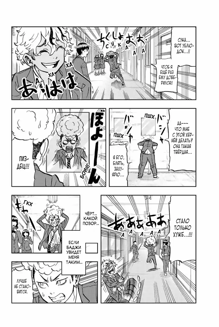 Read Токийские Мстители Письмо от Баджи Кейске Манга (Tokyo Revengers Baji Keisuke Kara no Tegami) Manga Online