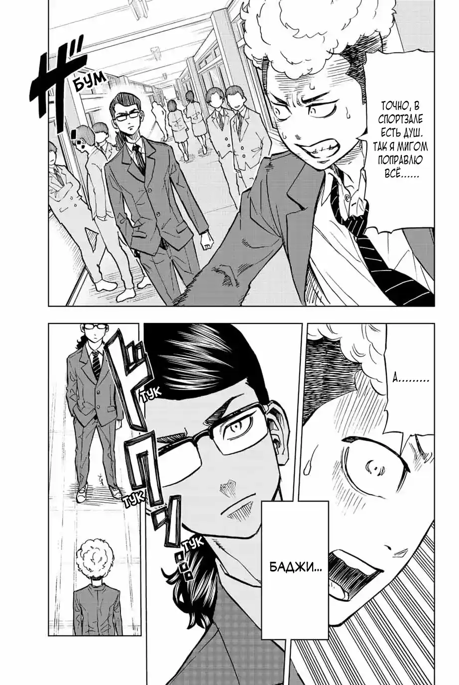 Read Токийские Мстители Письмо от Баджи Кейске Манга (Tokyo Revengers Baji Keisuke Kara no Tegami) Manga Online