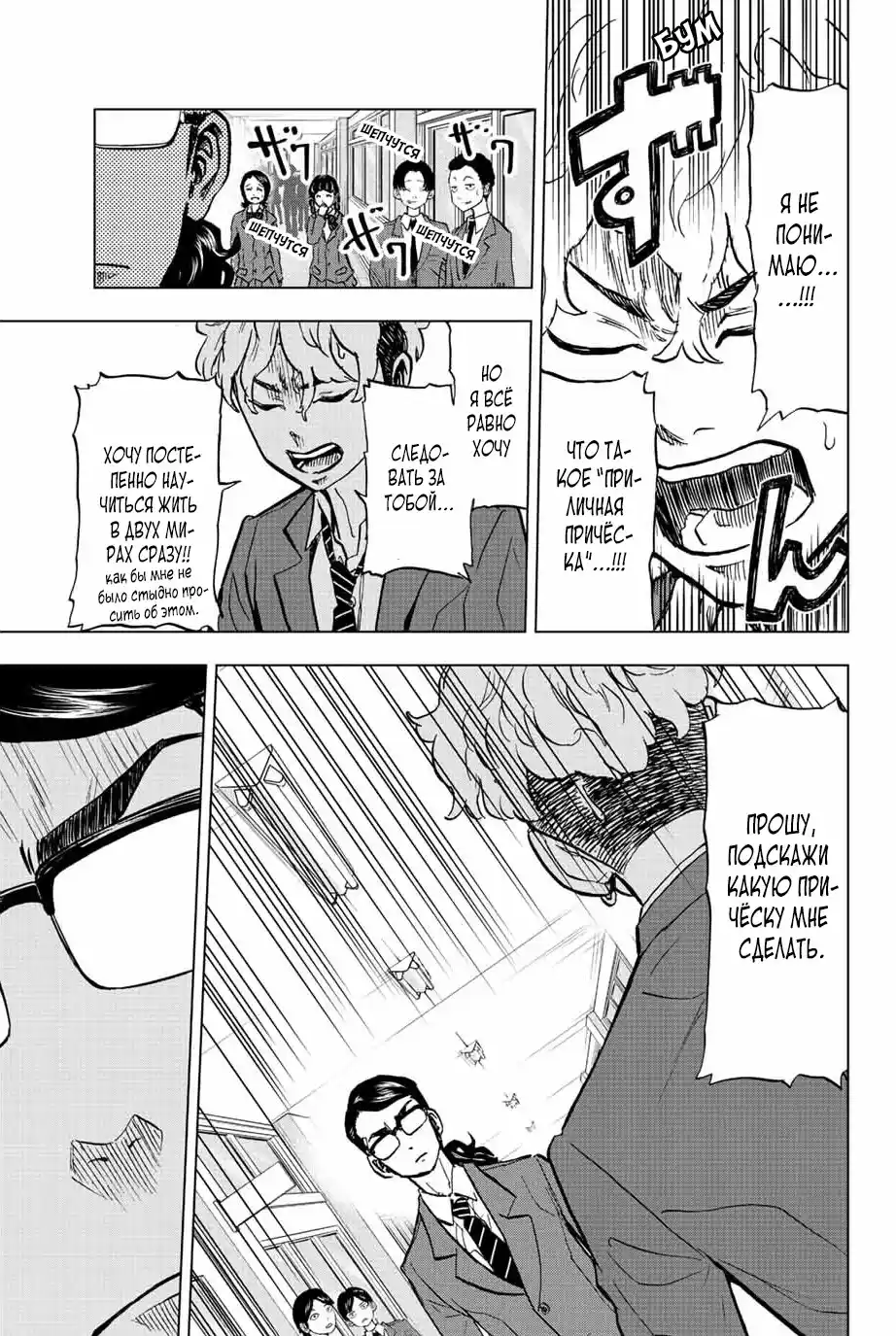 Read Токийские Мстители Письмо от Баджи Кейске Манга (Tokyo Revengers Baji Keisuke Kara no Tegami) Manga Online