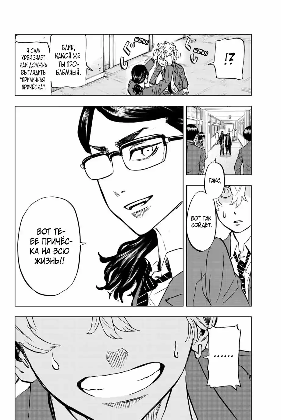 Read Токийские Мстители Письмо от Баджи Кейске Манга (Tokyo Revengers Baji Keisuke Kara no Tegami) Manga Online