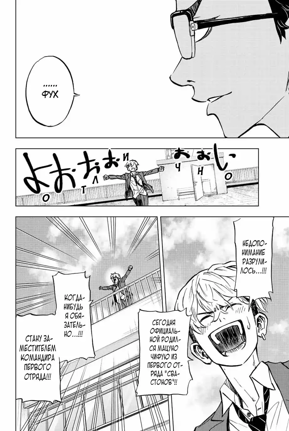 Read Токийские Мстители Письмо от Баджи Кейске Манга (Tokyo Revengers Baji Keisuke Kara no Tegami) Manga Online