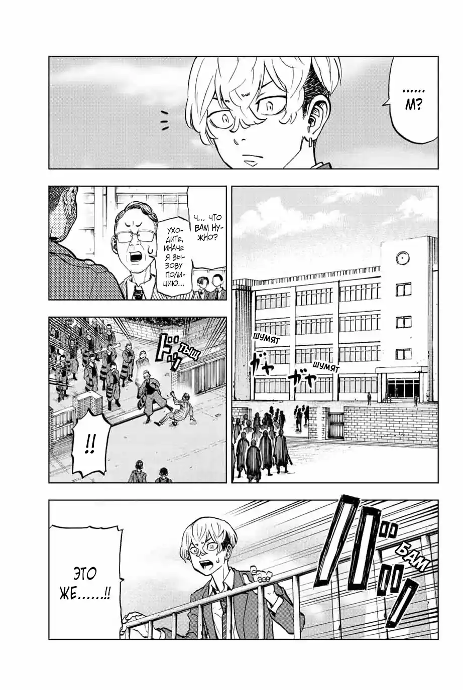 Read Токийские Мстители Письмо от Баджи Кейске Манга (Tokyo Revengers Baji Keisuke Kara no Tegami) Manga Online