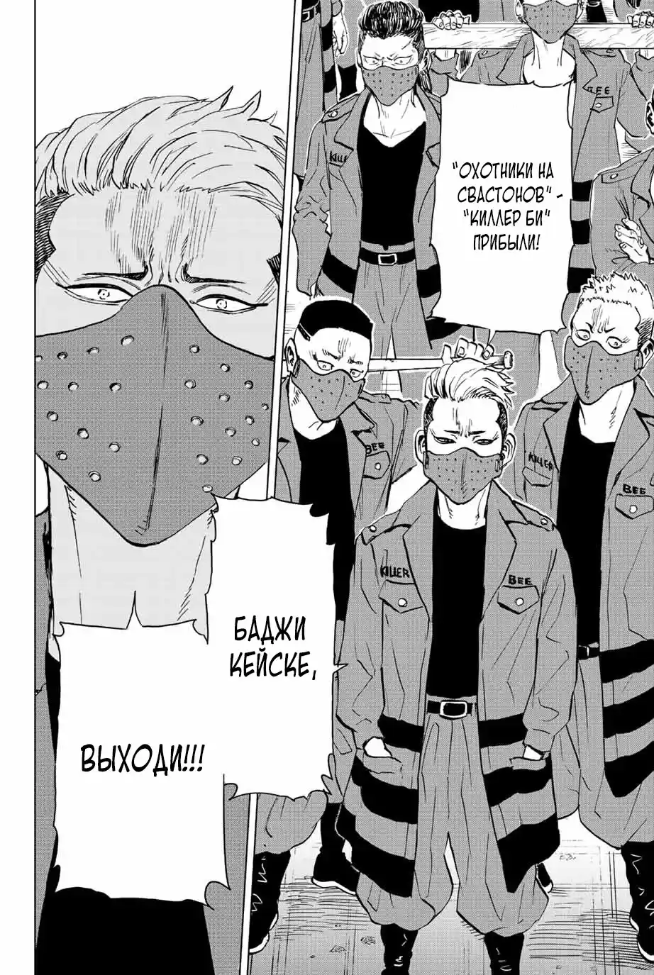 Read Токийские Мстители Письмо от Баджи Кейске Манга (Tokyo Revengers Baji Keisuke Kara no Tegami) Manga Online