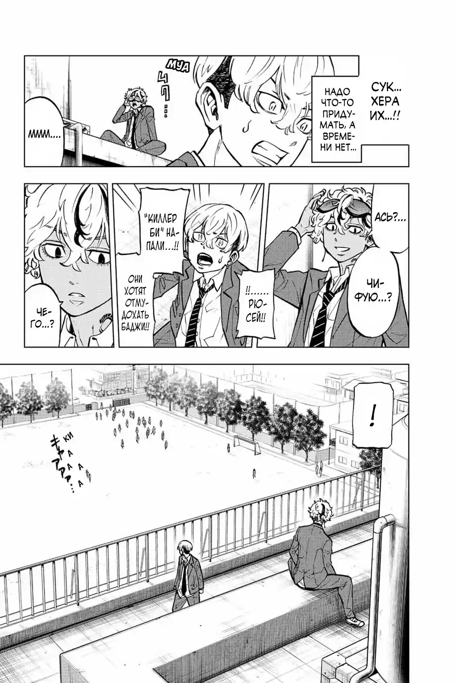 Read Токийские Мстители Письмо от Баджи Кейске Манга (Tokyo Revengers Baji Keisuke Kara no Tegami) Manga Online