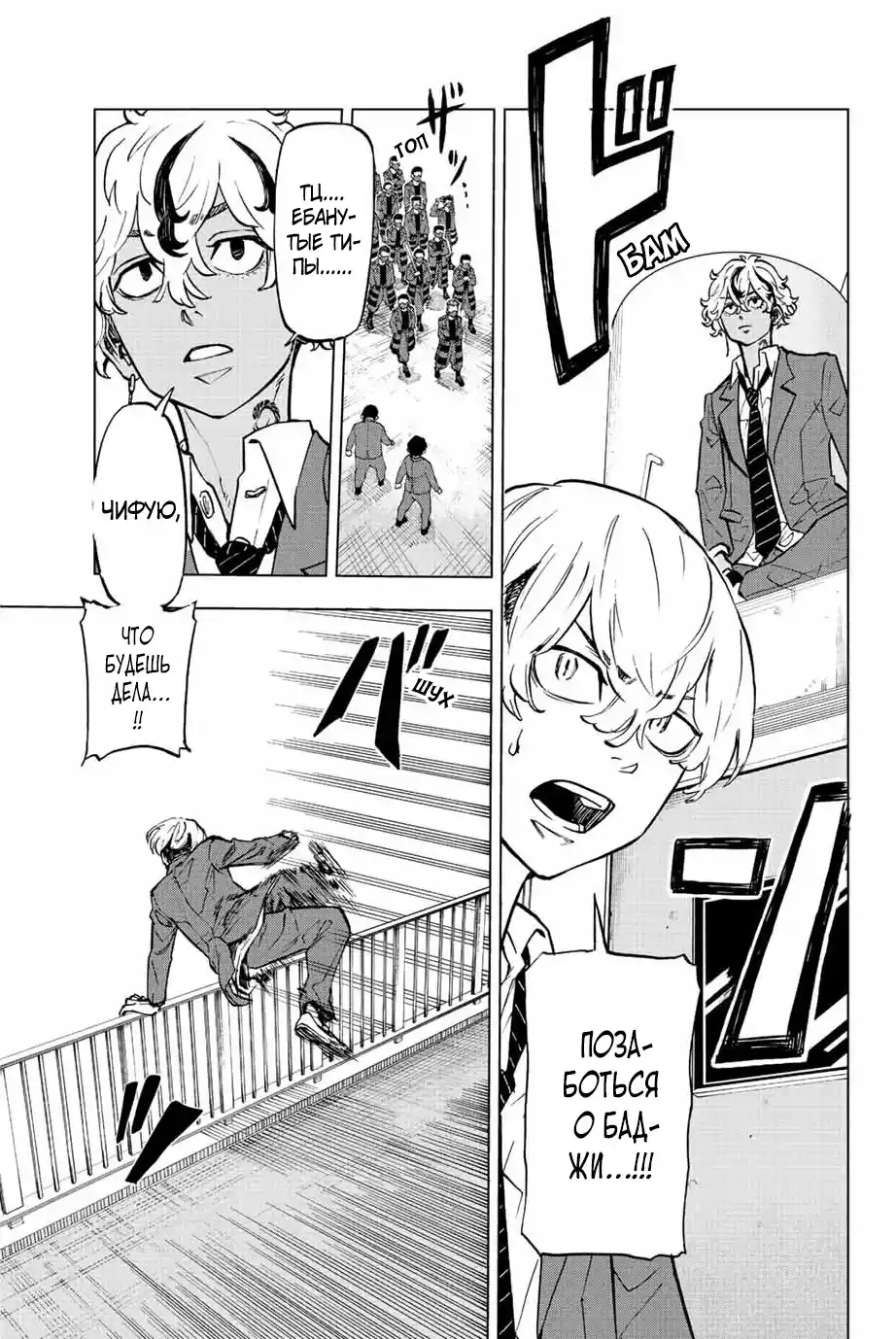 Read Токийские Мстители Письмо от Баджи Кейске Манга (Tokyo Revengers Baji Keisuke Kara no Tegami) Manga Online