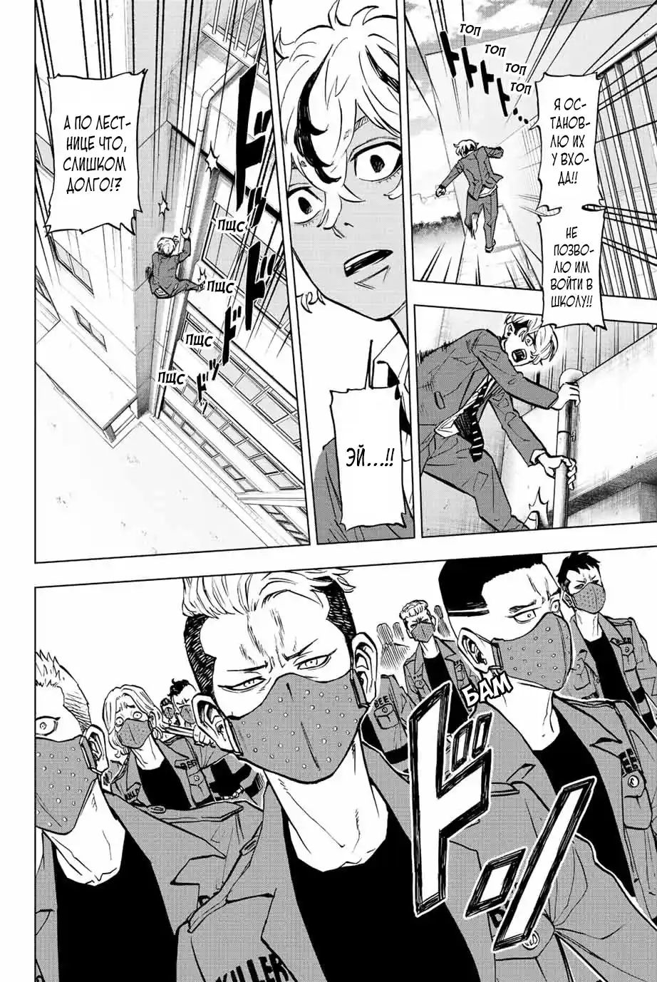 Read Токийские Мстители Письмо от Баджи Кейске Манга (Tokyo Revengers Baji Keisuke Kara no Tegami) Manga Online