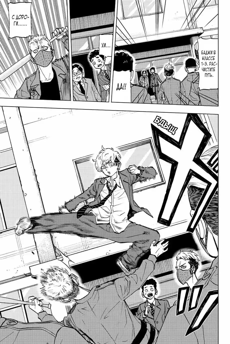 Read Токийские Мстители Письмо от Баджи Кейске Манга (Tokyo Revengers Baji Keisuke Kara no Tegami) Manga Online