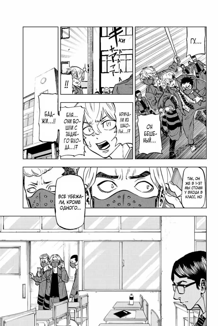 Read Токийские Мстители Письмо от Баджи Кейске Манга (Tokyo Revengers Baji Keisuke Kara no Tegami) Manga Online