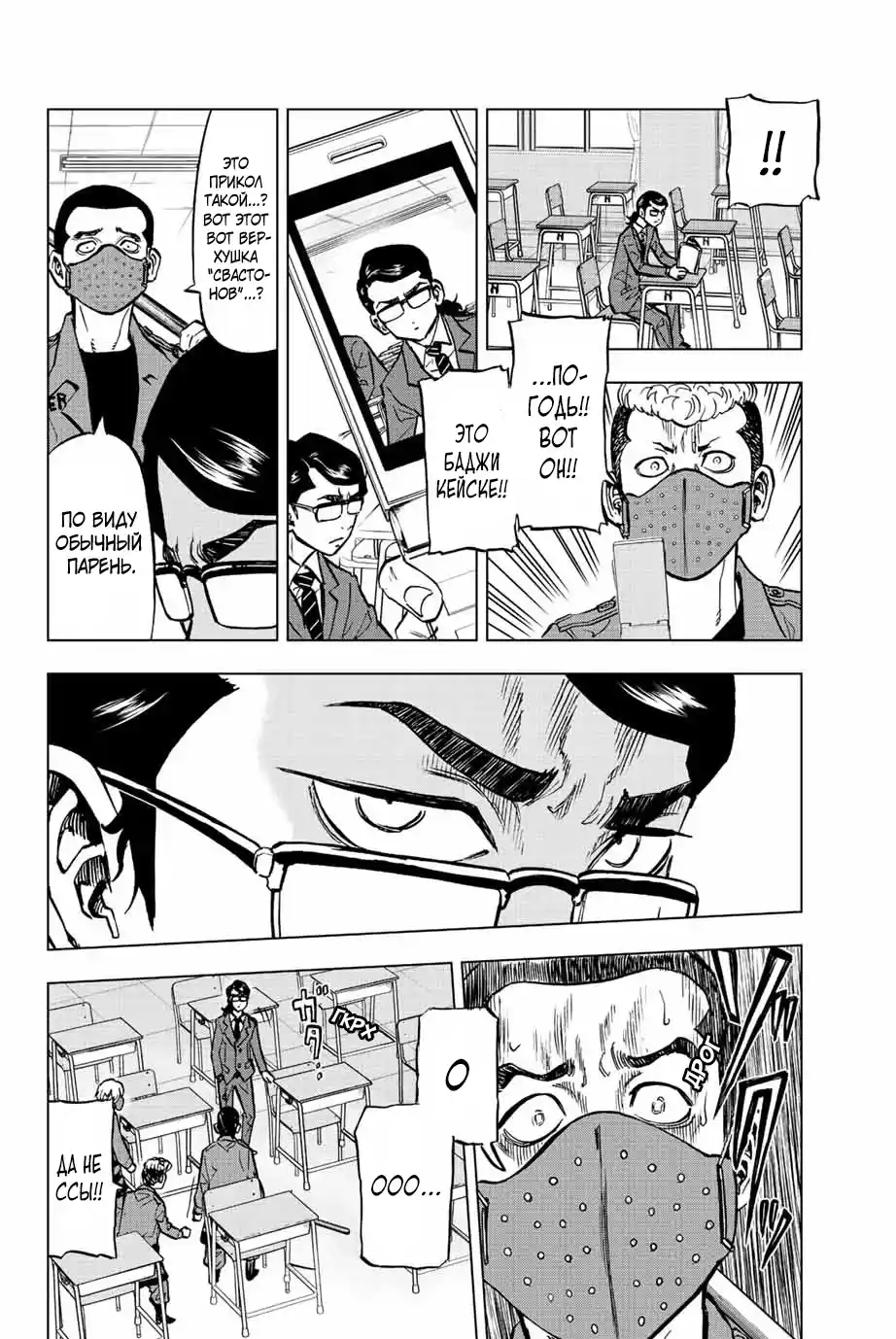 Read Токийские Мстители Письмо от Баджи Кейске Манга (Tokyo Revengers Baji Keisuke Kara no Tegami) Manga Online