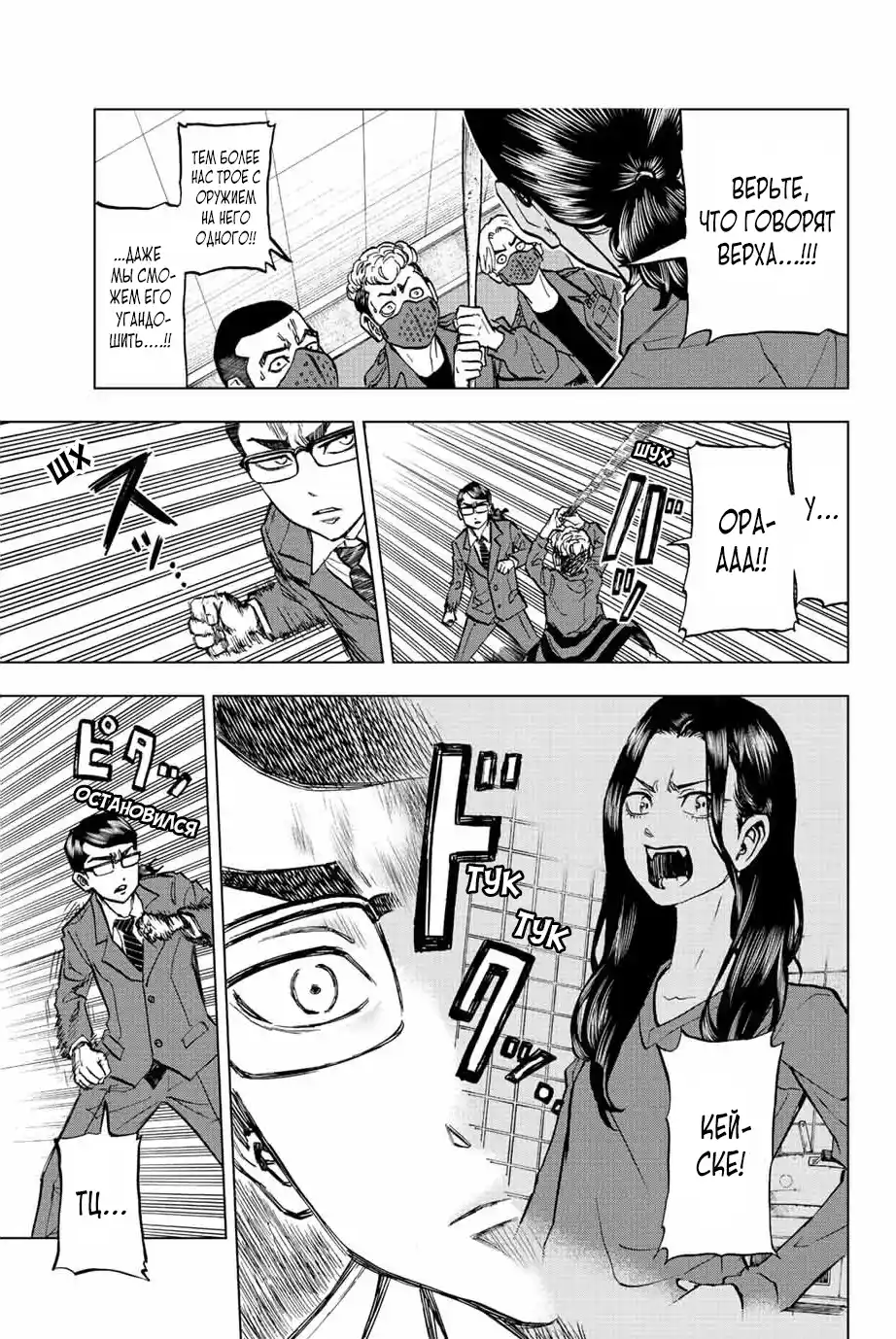 Read Токийские Мстители Письмо от Баджи Кейске Манга (Tokyo Revengers Baji Keisuke Kara no Tegami) Manga Online