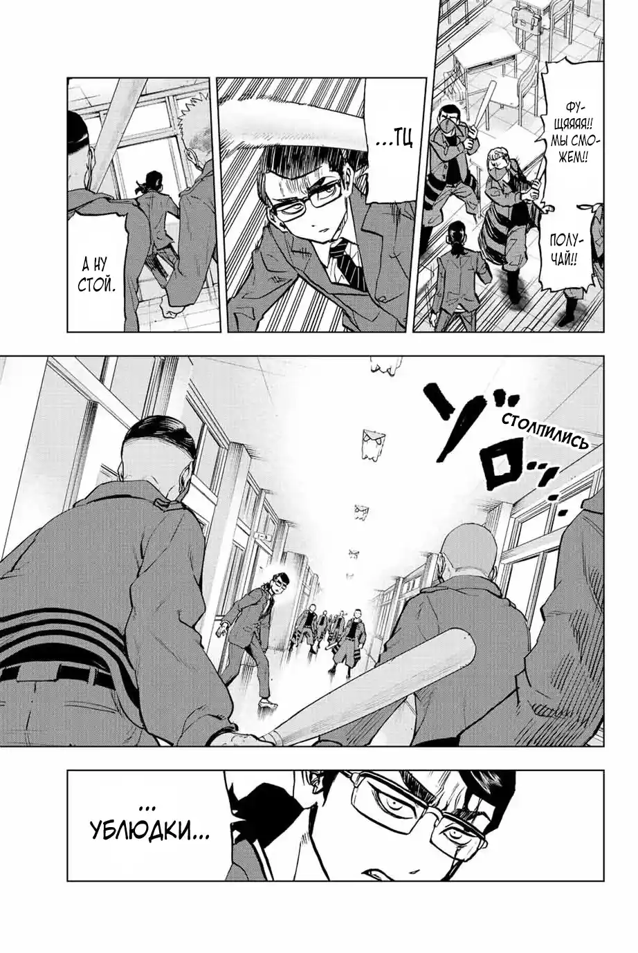 Read Токийские Мстители Письмо от Баджи Кейске Манга (Tokyo Revengers Baji Keisuke Kara no Tegami) Manga Online