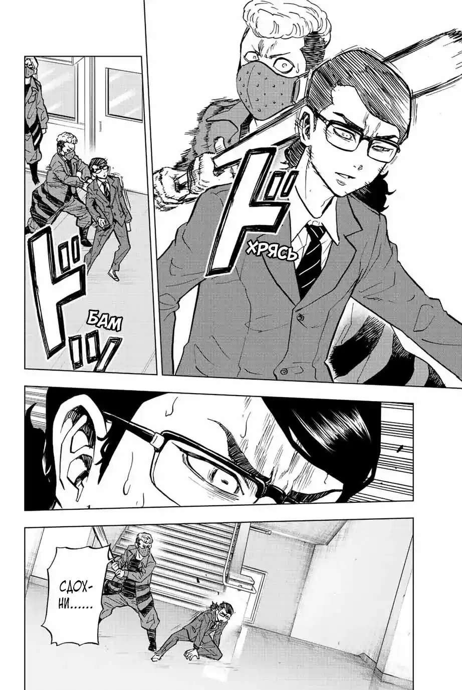 Read Токийские Мстители Письмо от Баджи Кейске Манга (Tokyo Revengers Baji Keisuke Kara no Tegami) Manga Online