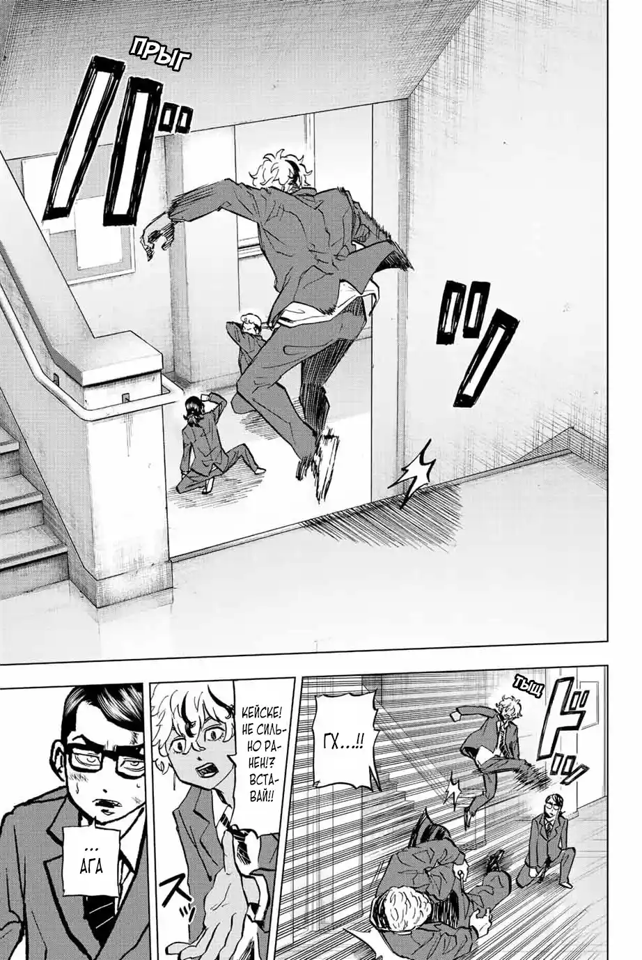 Read Токийские Мстители Письмо от Баджи Кейске Манга (Tokyo Revengers Baji Keisuke Kara no Tegami) Manga Online