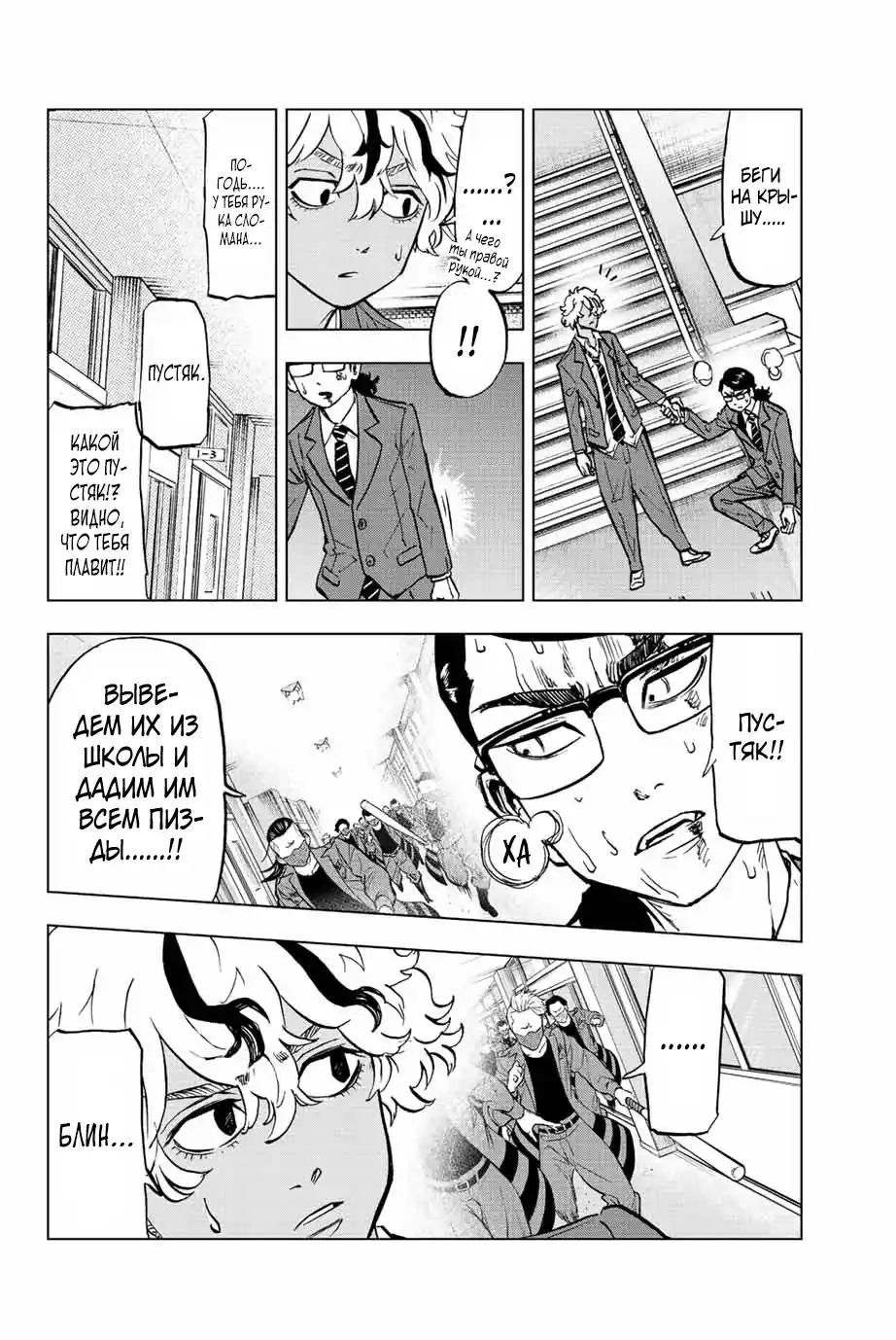 Read Токийские Мстители Письмо от Баджи Кейске Манга (Tokyo Revengers Baji Keisuke Kara no Tegami) Manga Online