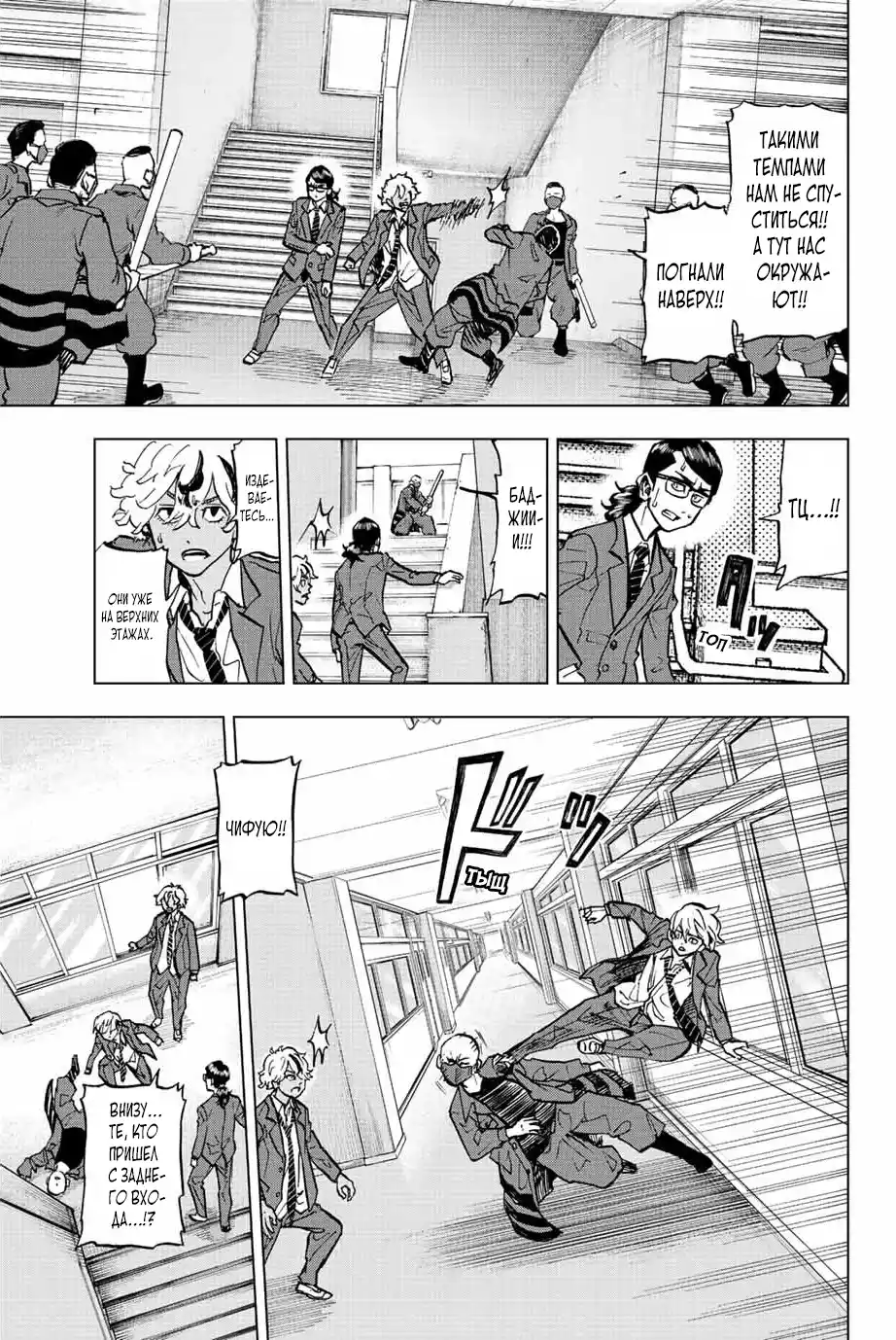 Read Токийские Мстители Письмо от Баджи Кейске Манга (Tokyo Revengers Baji Keisuke Kara no Tegami) Manga Online