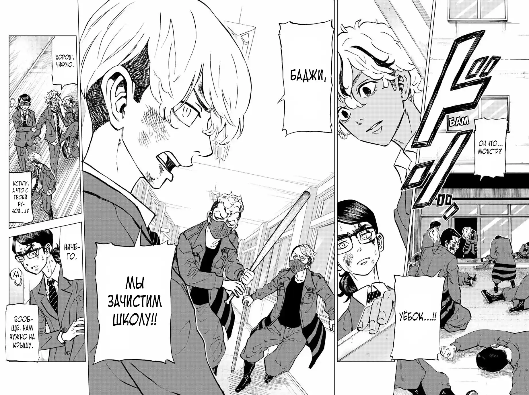 Read Токийские Мстители Письмо от Баджи Кейске Манга (Tokyo Revengers Baji Keisuke Kara no Tegami) Manga Online