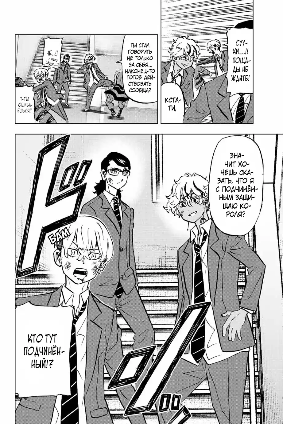 Read Токийские Мстители Письмо от Баджи Кейске Манга (Tokyo Revengers Baji Keisuke Kara no Tegami) Manga Online