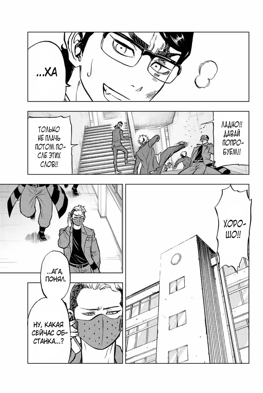 Read Токийские Мстители Письмо от Баджи Кейске Манга (Tokyo Revengers Baji Keisuke Kara no Tegami) Manga Online