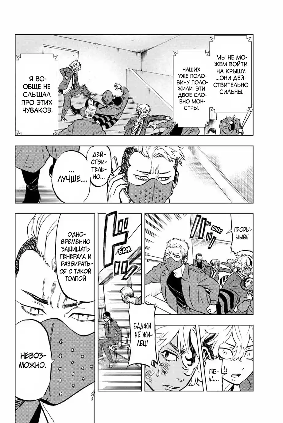 Read Токийские Мстители Письмо от Баджи Кейске Манга (Tokyo Revengers Baji Keisuke Kara no Tegami) Manga Online