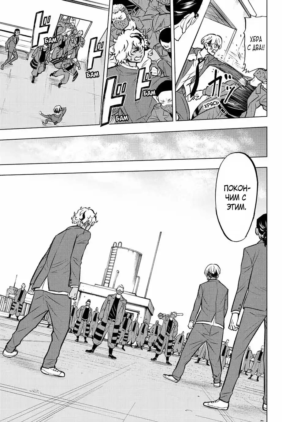 Read Токийские Мстители Письмо от Баджи Кейске Манга (Tokyo Revengers Baji Keisuke Kara no Tegami) Manga Online