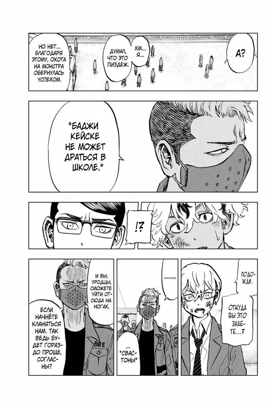 Read Токийские Мстители Письмо от Баджи Кейске Манга (Tokyo Revengers Baji Keisuke Kara no Tegami) Manga Online