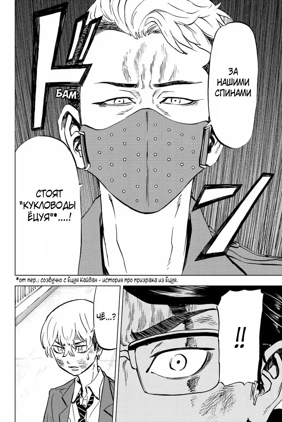 Read Токийские Мстители Письмо от Баджи Кейске Манга (Tokyo Revengers Baji Keisuke Kara no Tegami) Manga Online