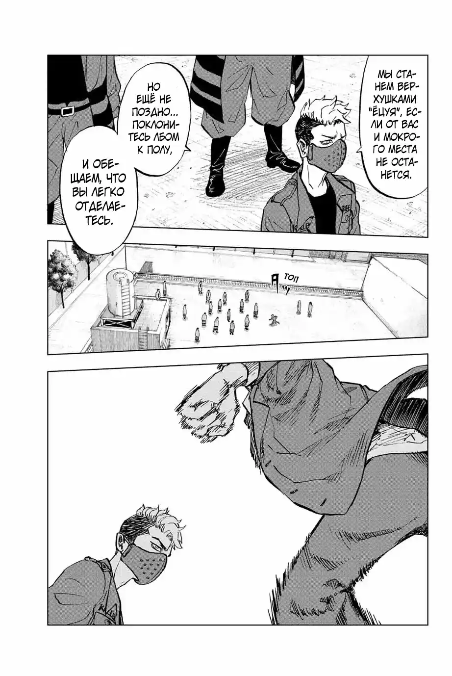 Read Токийские Мстители Письмо от Баджи Кейске Манга (Tokyo Revengers Baji Keisuke Kara no Tegami) Manga Online