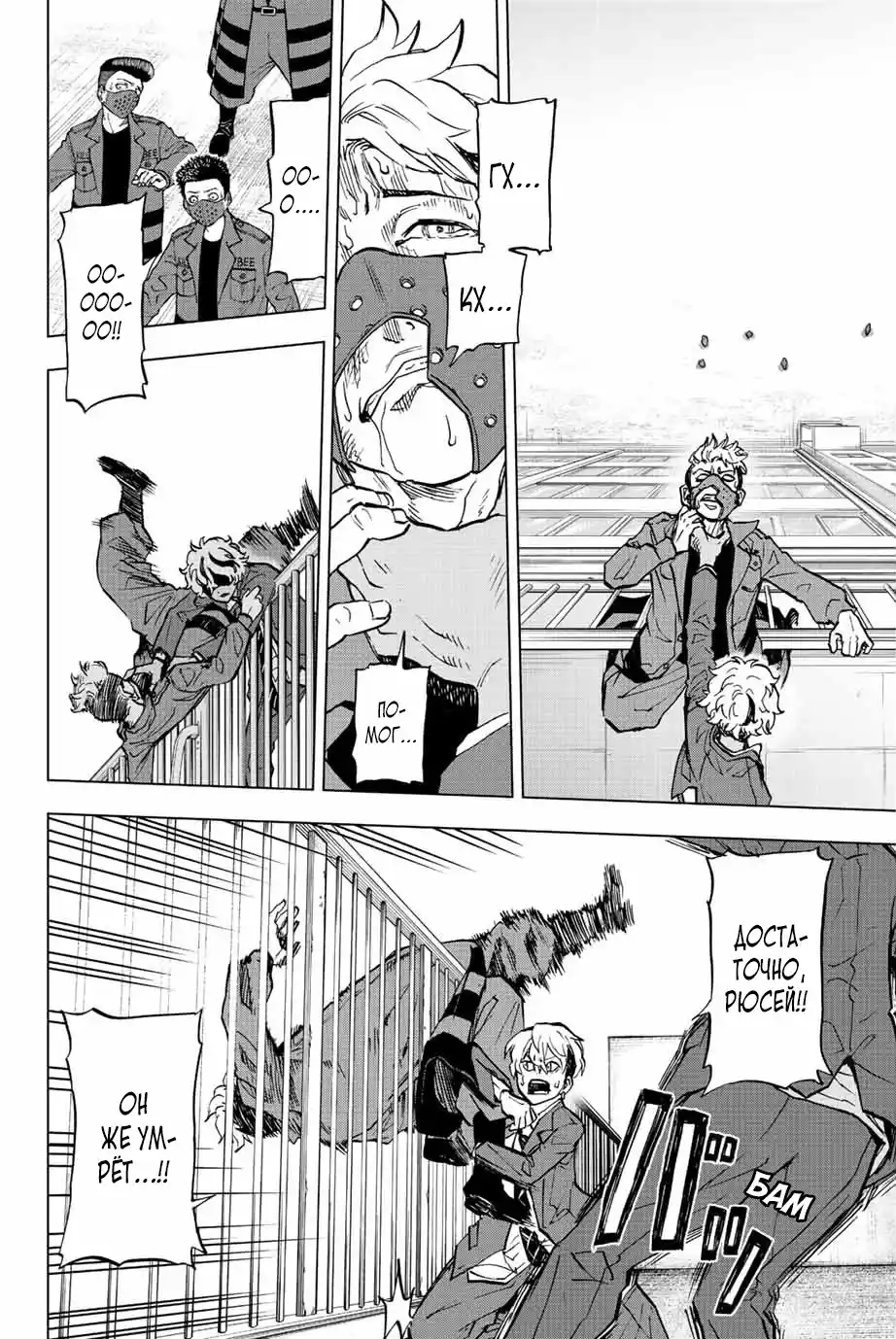 Read Токийские Мстители Письмо от Баджи Кейске Манга (Tokyo Revengers Baji Keisuke Kara no Tegami) Manga Online