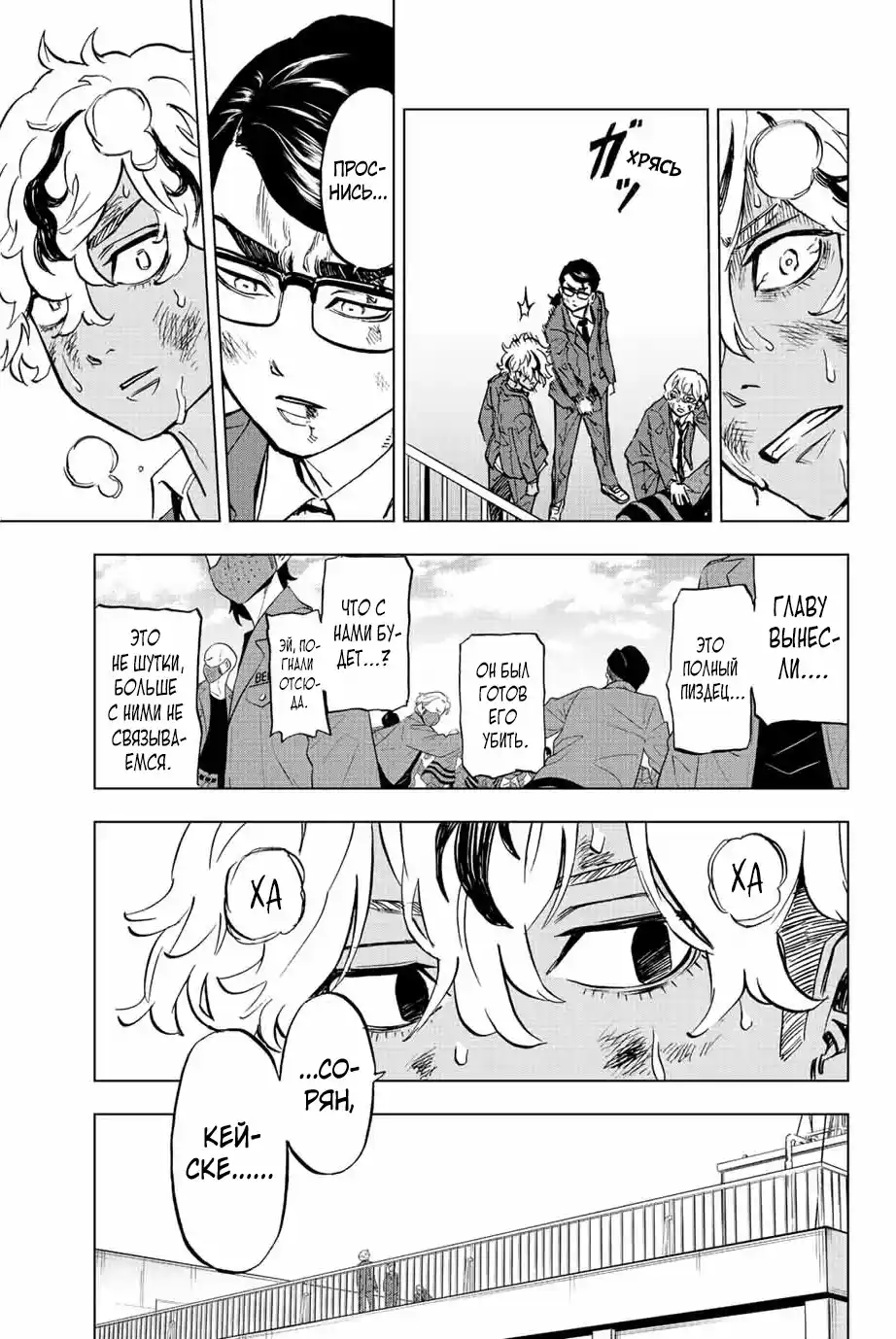 Read Токийские Мстители Письмо от Баджи Кейске Манга (Tokyo Revengers Baji Keisuke Kara no Tegami) Manga Online