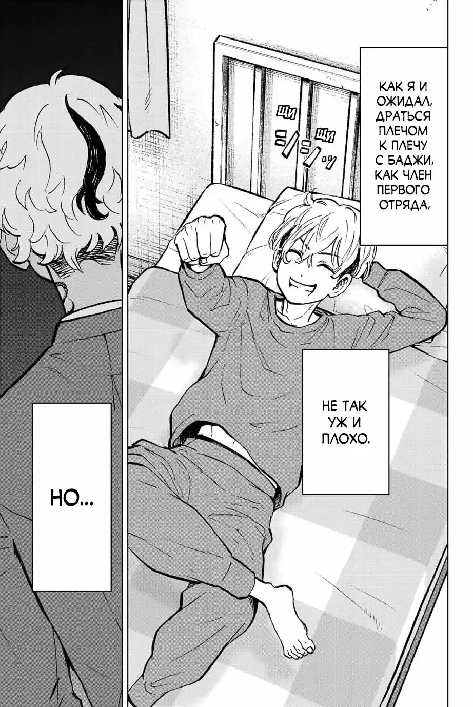 Read Токийские Мстители Письмо от Баджи Кейске Манга (Tokyo Revengers Baji Keisuke Kara no Tegami) Manga Online