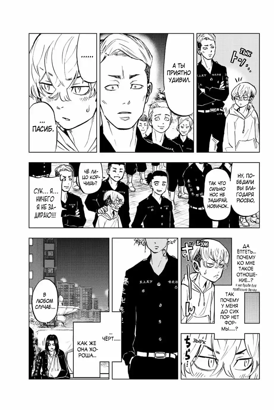 Read Токийские Мстители Письмо от Баджи Кейске Манга (Tokyo Revengers Baji Keisuke Kara no Tegami) Manga Online