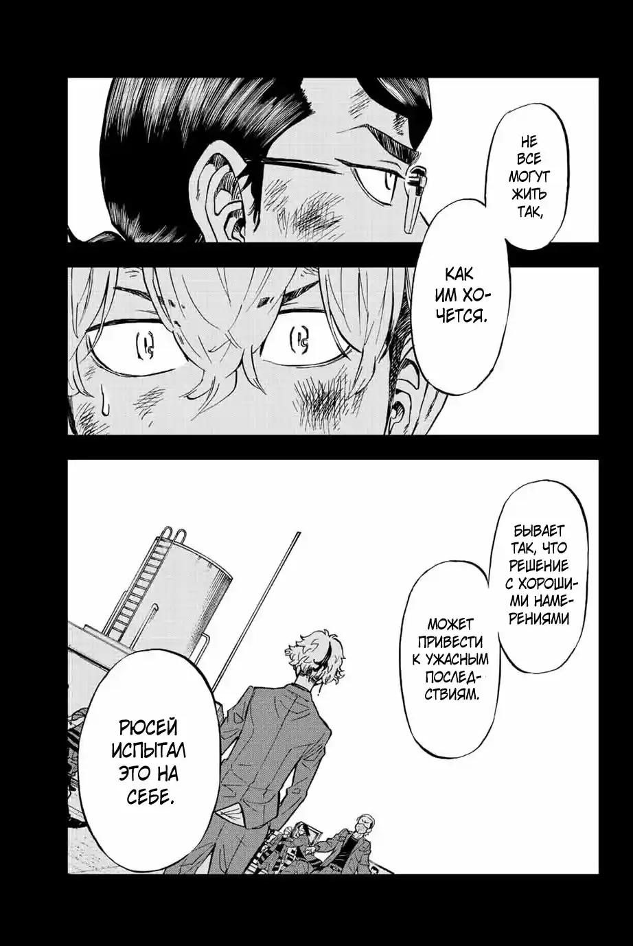 Read Токийские Мстители Письмо от Баджи Кейске Манга (Tokyo Revengers Baji Keisuke Kara no Tegami) Manga Online