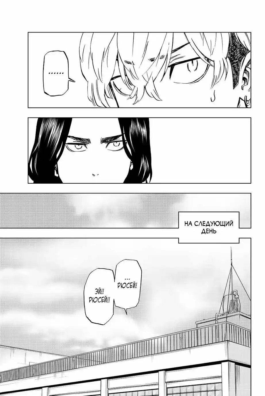 Read Токийские Мстители Письмо от Баджи Кейске Манга (Tokyo Revengers Baji Keisuke Kara no Tegami) Manga Online