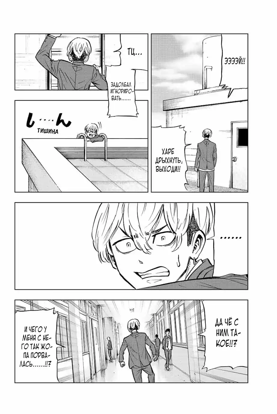 Read Токийские Мстители Письмо от Баджи Кейске Манга (Tokyo Revengers Baji Keisuke Kara no Tegami) Manga Online