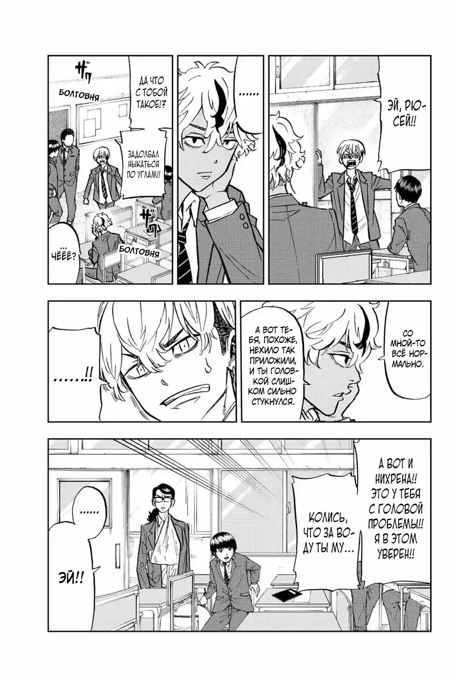 Read Токийские Мстители Письмо от Баджи Кейске Манга (Tokyo Revengers Baji Keisuke Kara no Tegami) Manga Online