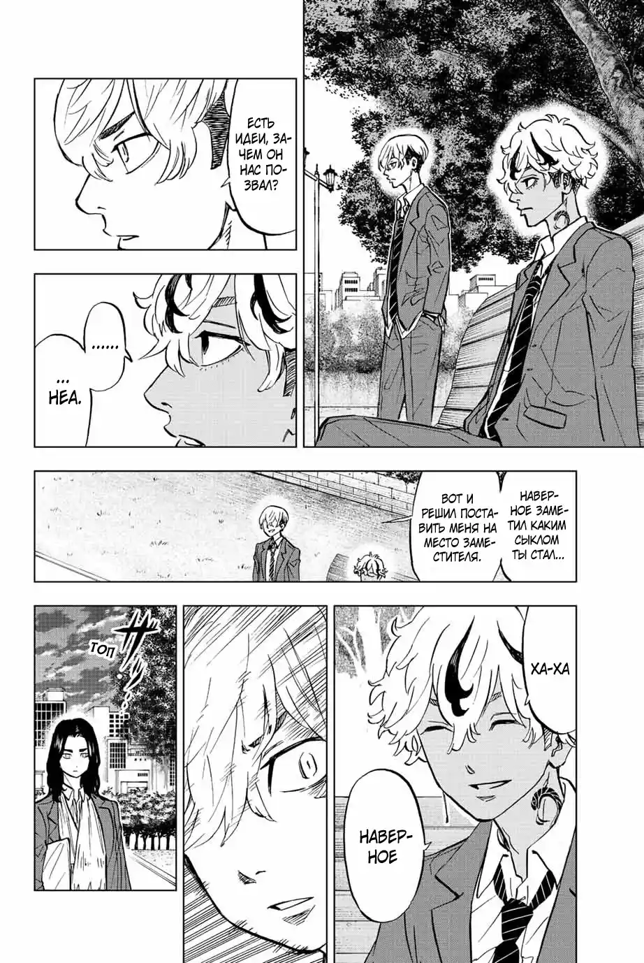 Read Токийские Мстители Письмо от Баджи Кейске Манга (Tokyo Revengers Baji Keisuke Kara no Tegami) Manga Online