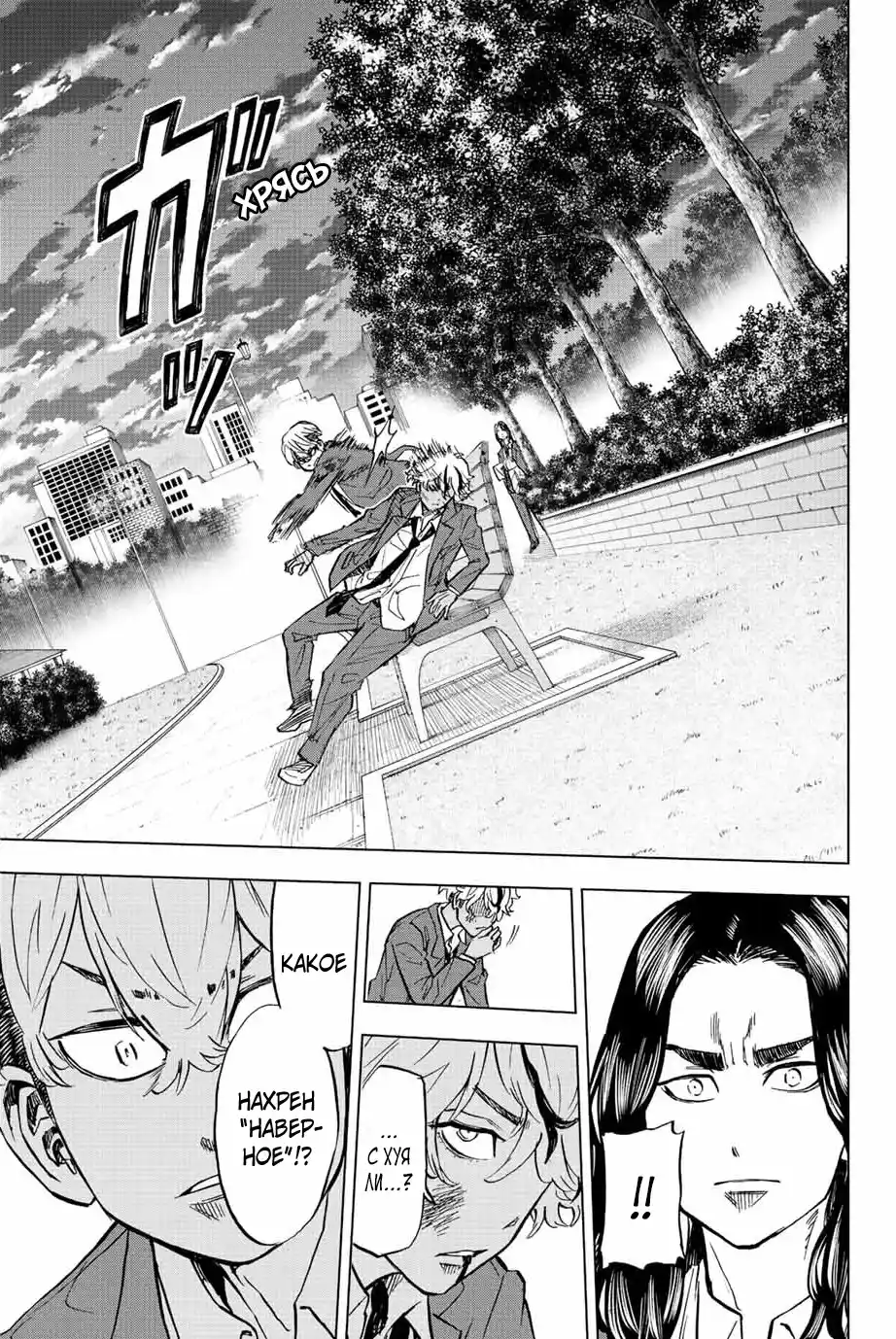 Read Токийские Мстители Письмо от Баджи Кейске Манга (Tokyo Revengers Baji Keisuke Kara no Tegami) Manga Online