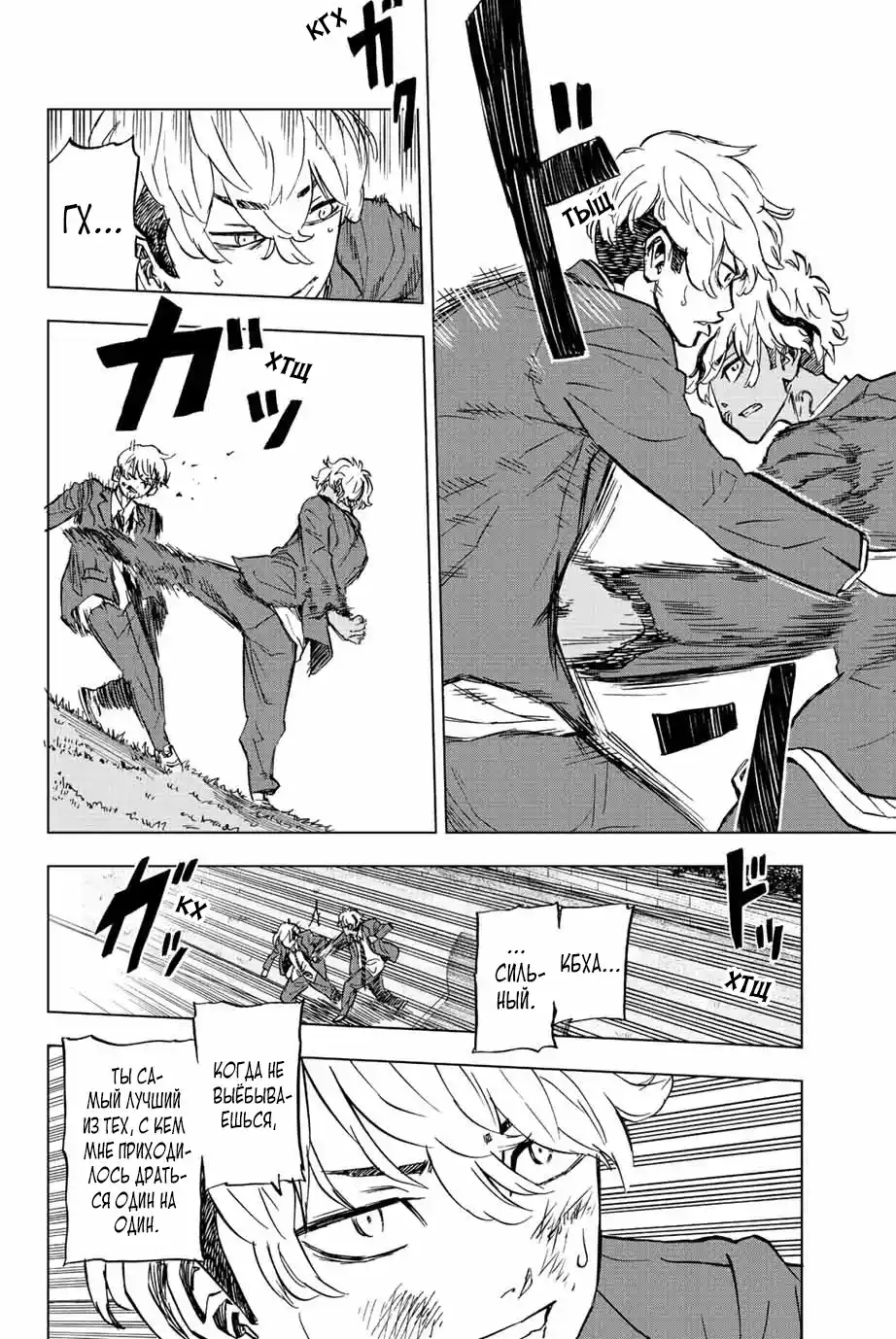 Read Токийские Мстители Письмо от Баджи Кейске Манга (Tokyo Revengers Baji Keisuke Kara no Tegami) Manga Online