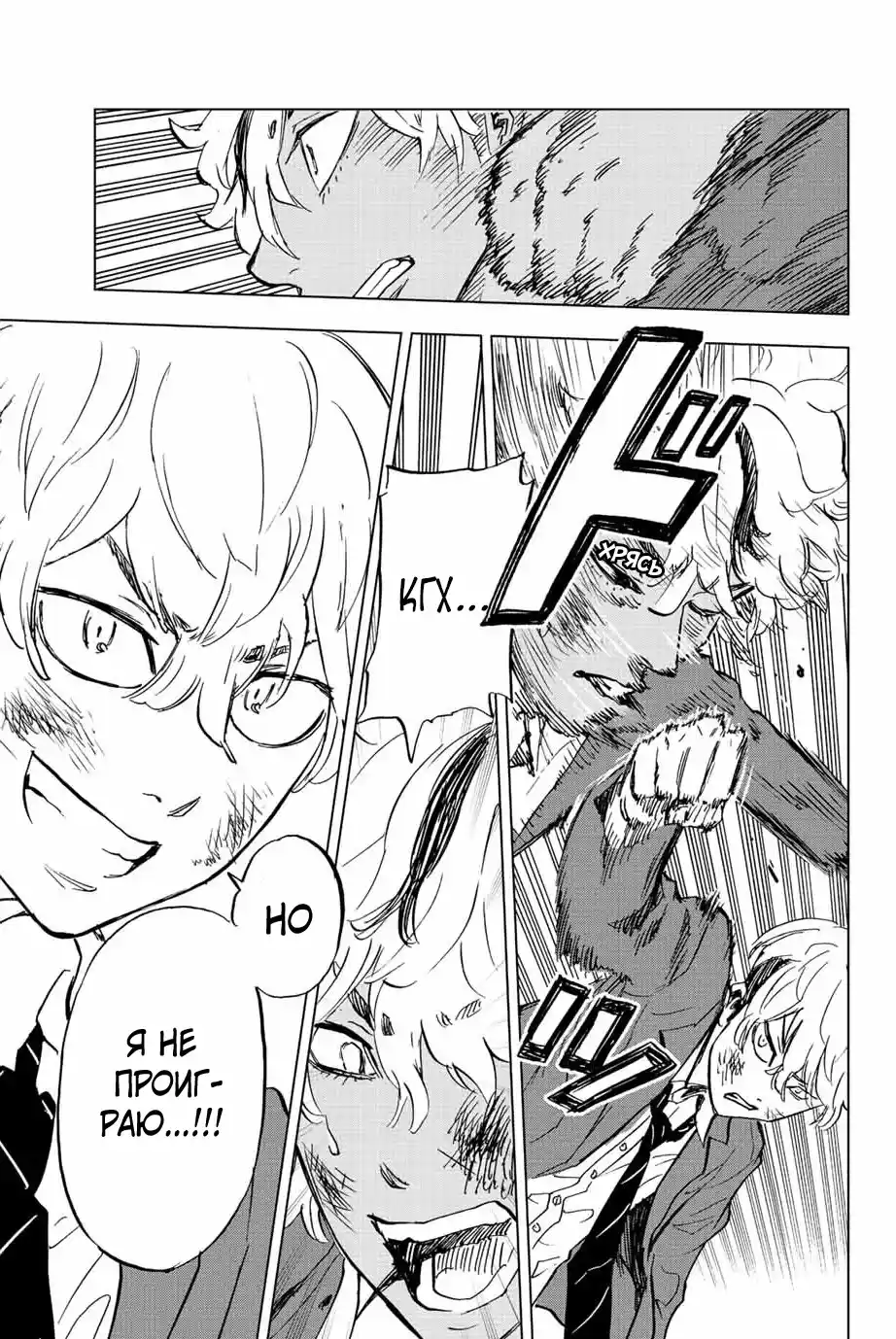 Read Токийские Мстители Письмо от Баджи Кейске Манга (Tokyo Revengers Baji Keisuke Kara no Tegami) Manga Online