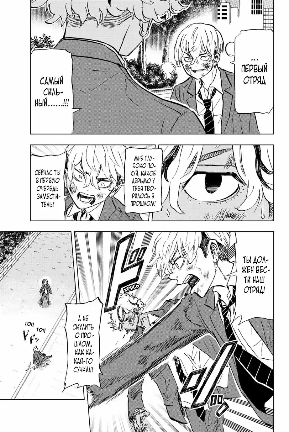 Read Токийские Мстители Письмо от Баджи Кейске Манга (Tokyo Revengers Baji Keisuke Kara no Tegami) Manga Online