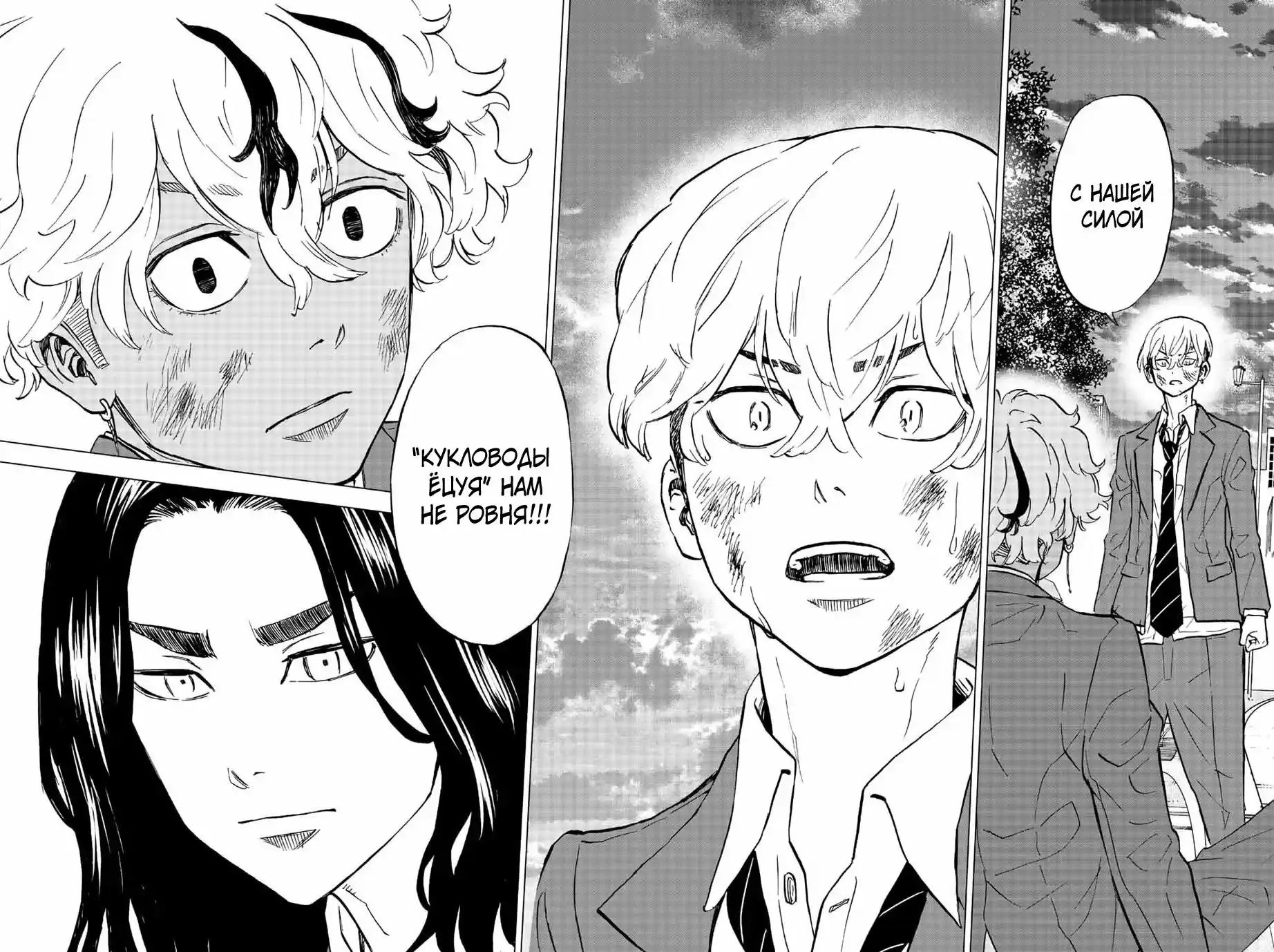 Read Токийские Мстители Письмо от Баджи Кейске Манга (Tokyo Revengers Baji Keisuke Kara no Tegami) Manga Online