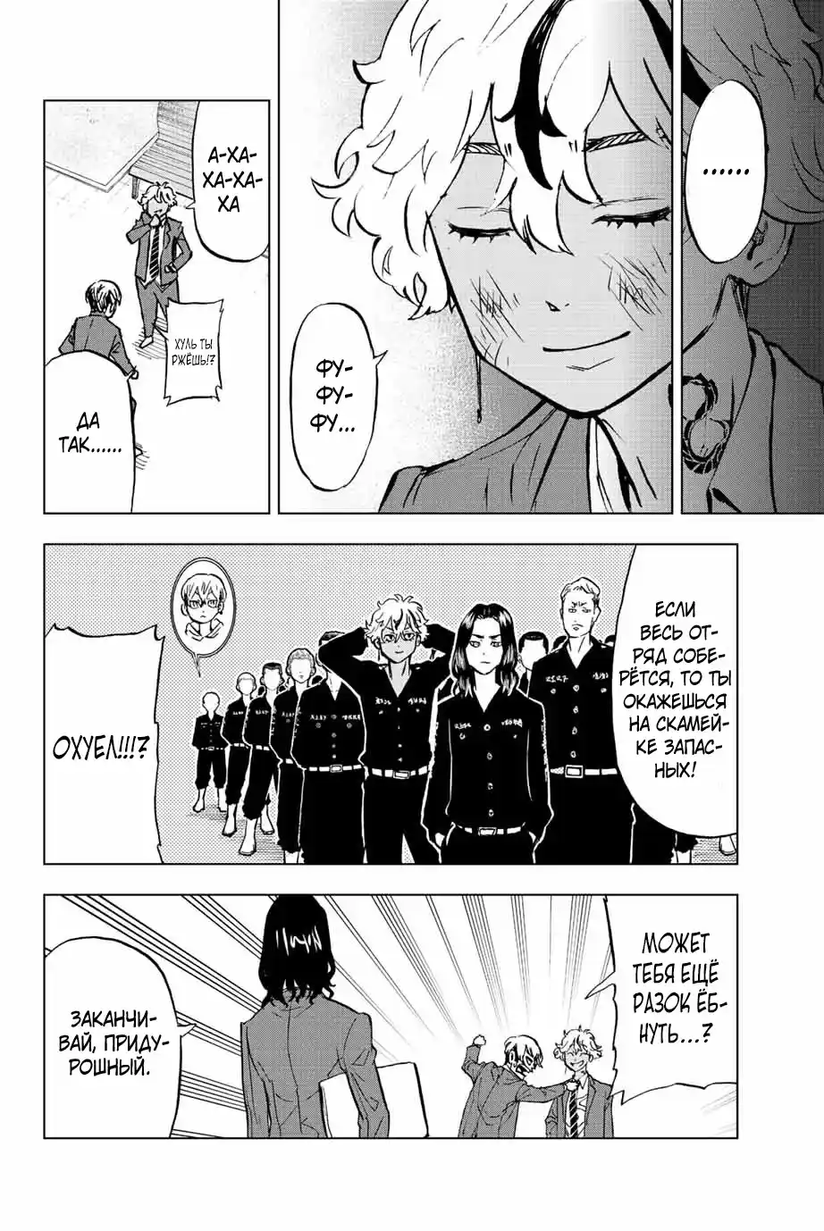 Read Токийские Мстители Письмо от Баджи Кейске Манга (Tokyo Revengers Baji Keisuke Kara no Tegami) Manga Online