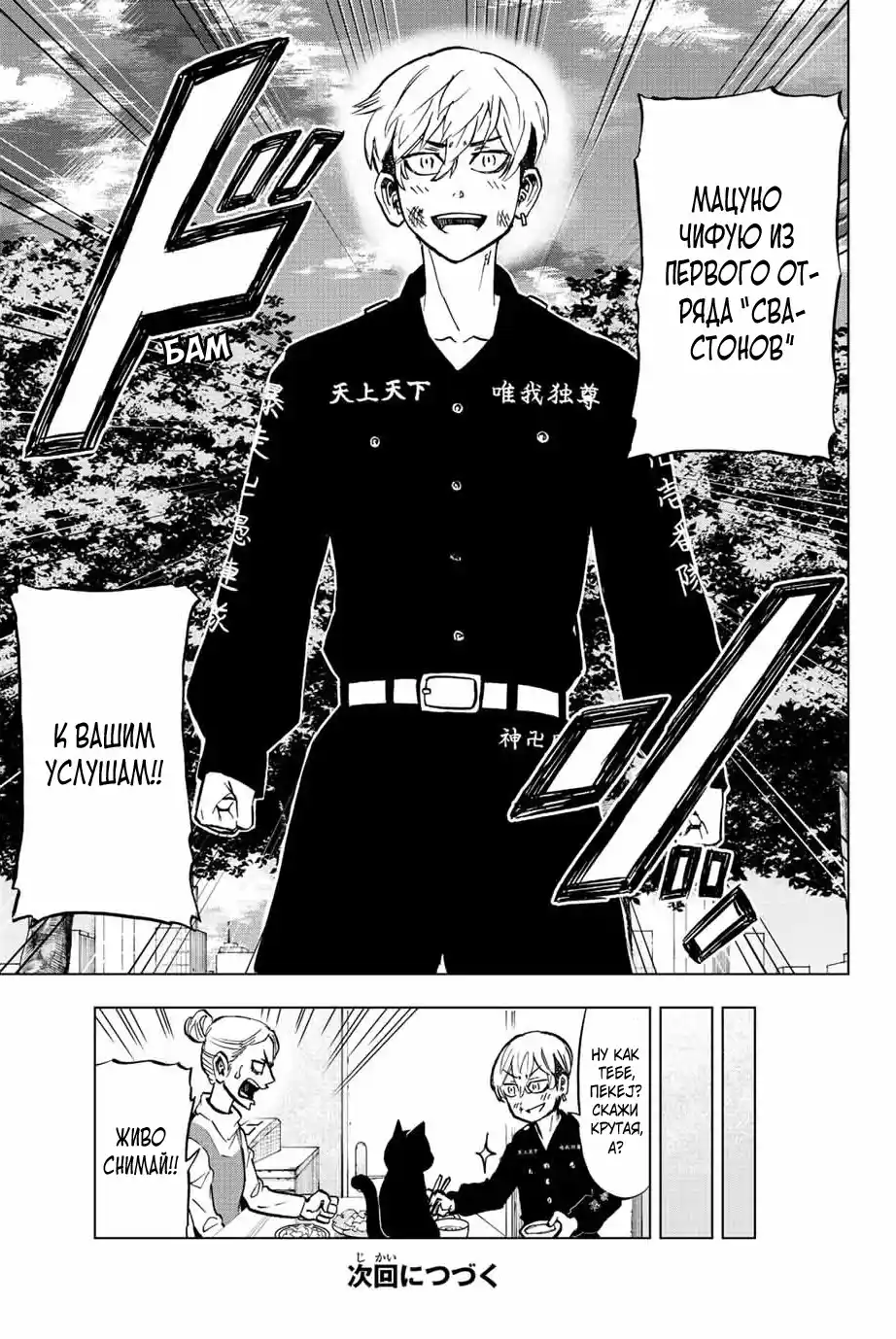 Read Токийские Мстители Письмо от Баджи Кейске Манга (Tokyo Revengers Baji Keisuke Kara no Tegami) Manga Online