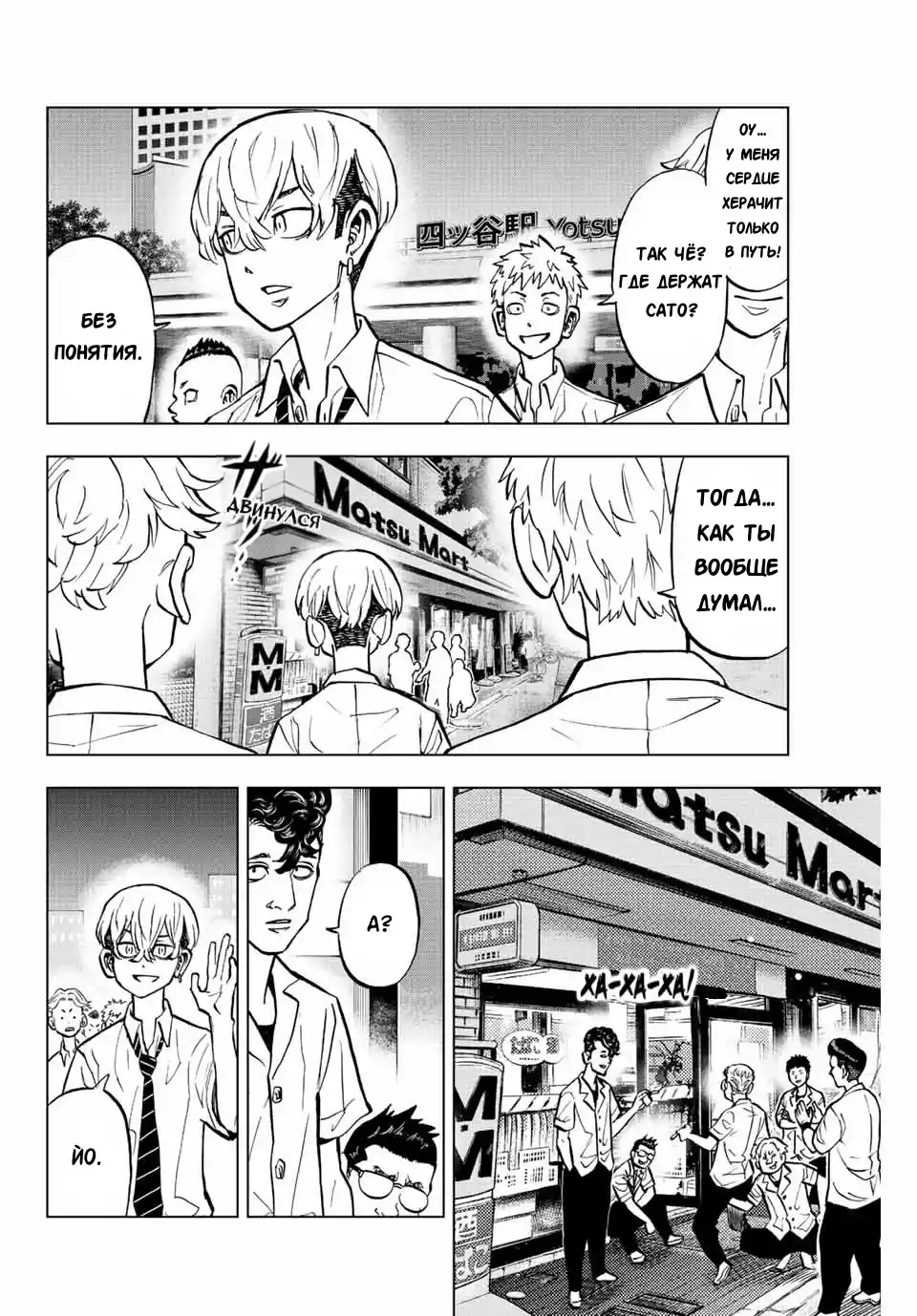 Read Токийские Мстители Письмо от Баджи Кейске Манга (Tokyo Revengers Baji Keisuke Kara no Tegami) Manga Online