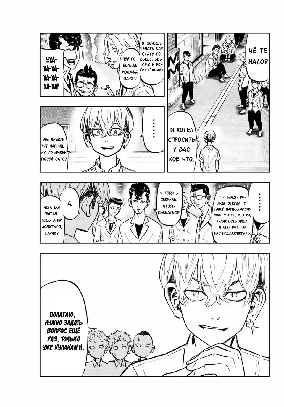 Read Токийские Мстители Письмо от Баджи Кейске Манга (Tokyo Revengers Baji Keisuke Kara no Tegami) Manga Online